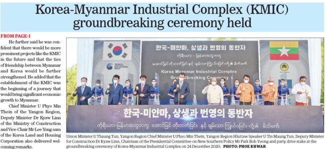 Korea-Myanmar-Industrial-Complex-Groundbreaking-Ceremony-held